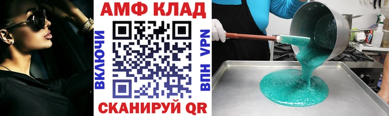 Купить Гатчина Амфетамин Premium