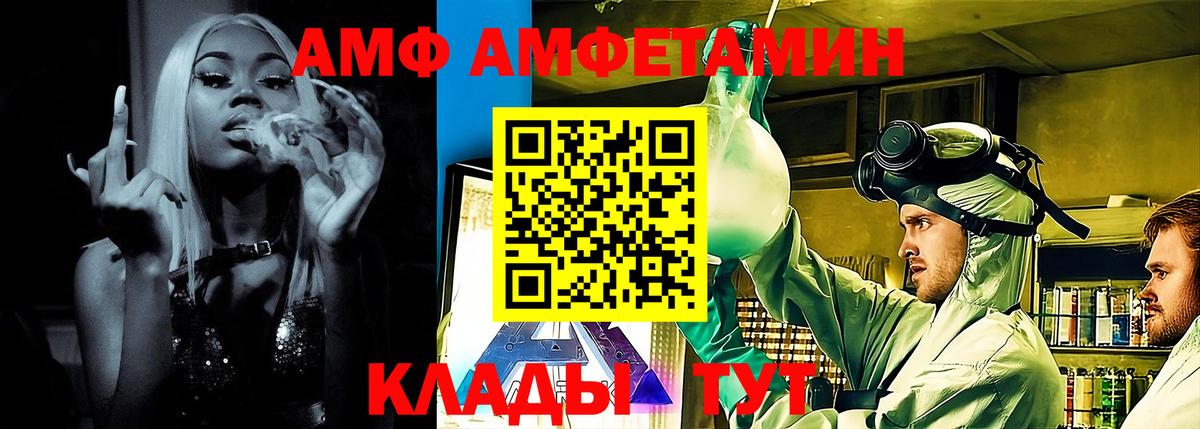 АМФ 97% Гатчина