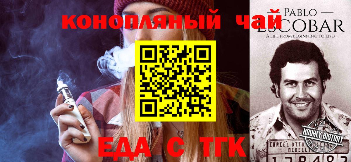 Еда ТГК конопля  Гатчина 