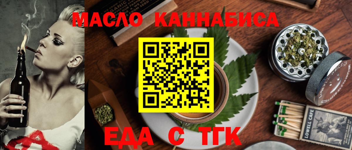 Гатчина  Печенье с ТГК конопля  Вход с VPN 