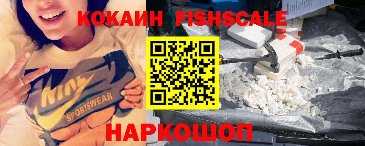 Кокаин VHQ Гатчина