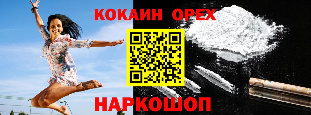 Cocaine VHQ  КОКАИН Перу  Гатчина  Вход с VPN 
