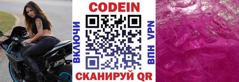 Codein Purple Drank  Купить  Гатчина 