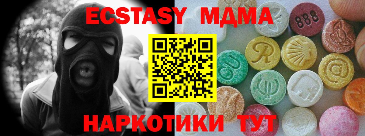 Ecstasy TESLA Гатчина