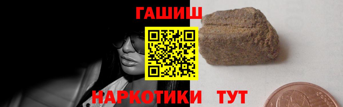 ГАШИШ Изолятор Гатчина