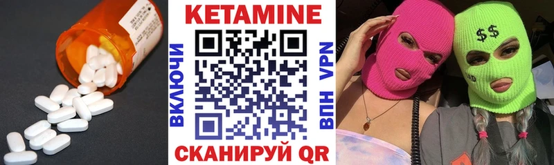 Купить где Гатчина Кетамин VHQ
