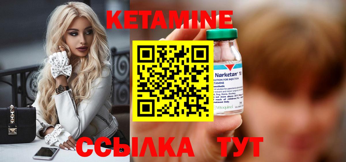 Кетамин VHQ Гатчина