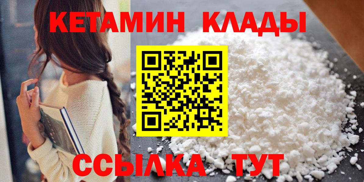 КЕТАМИН VHQ  Вход с VPN  Кетамин ketamine  Гатчина 