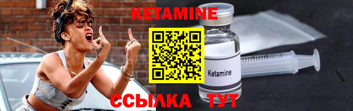 КЕТАМИН ketamine  Кетамин VHQ  Гатчина 