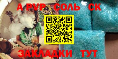 альфа пвп VHQ Балаково