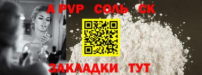 соль ск Балашиха