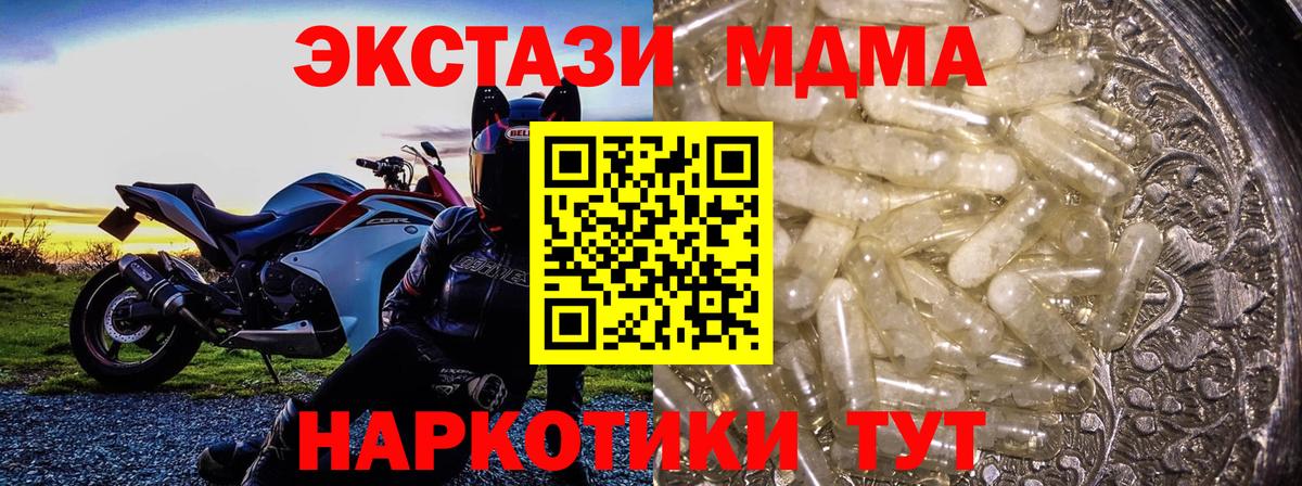 Гатчина  МДМА crystal  МДМА  Вход с VPN 