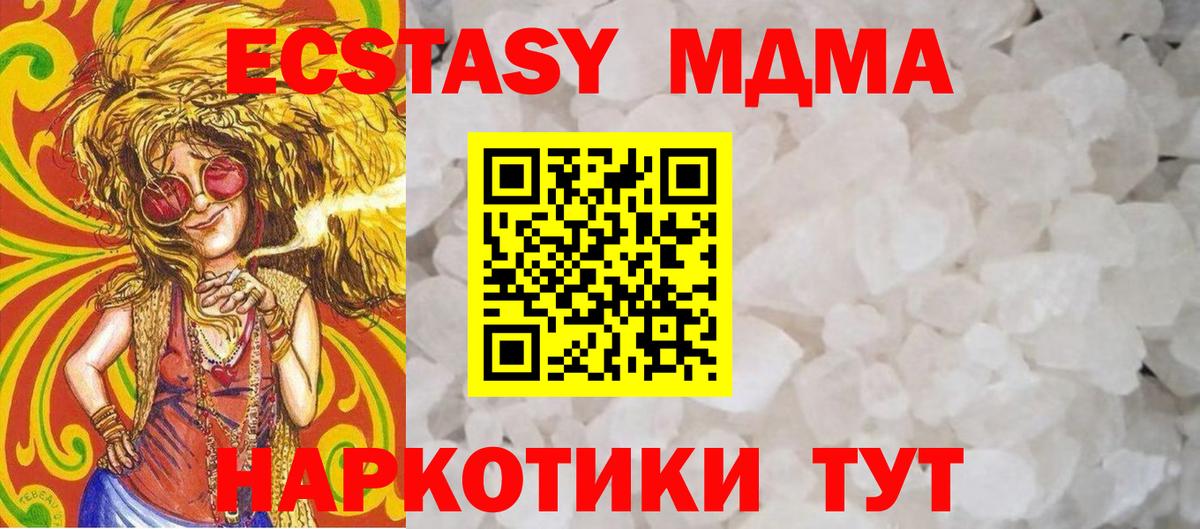 МДМА кристаллы Гатчина