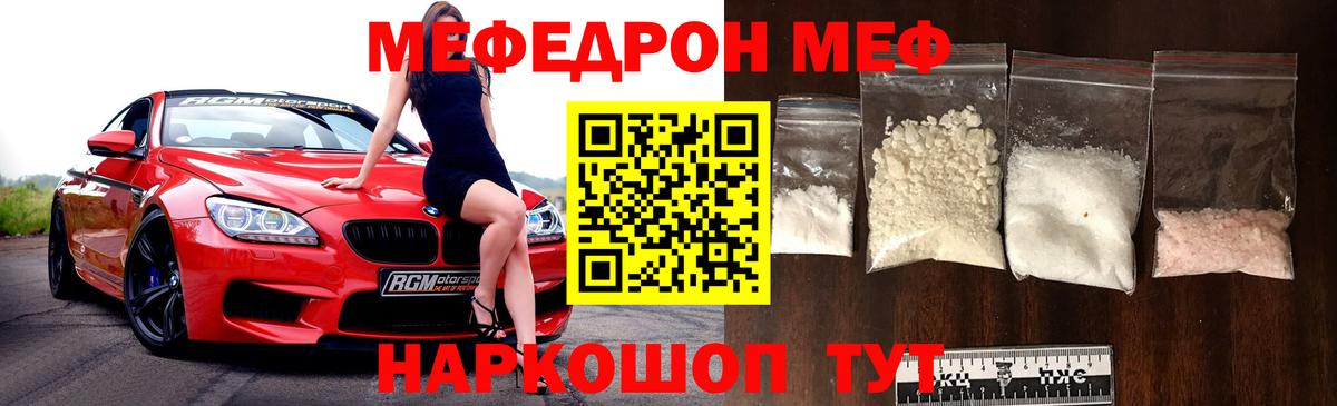 Мефедрон Гатчина