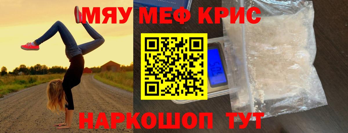 Мефедрон VHQ  МЕФ  Гатчина  Вход с VPN  МЯУ-МЯУ 4 MMC 