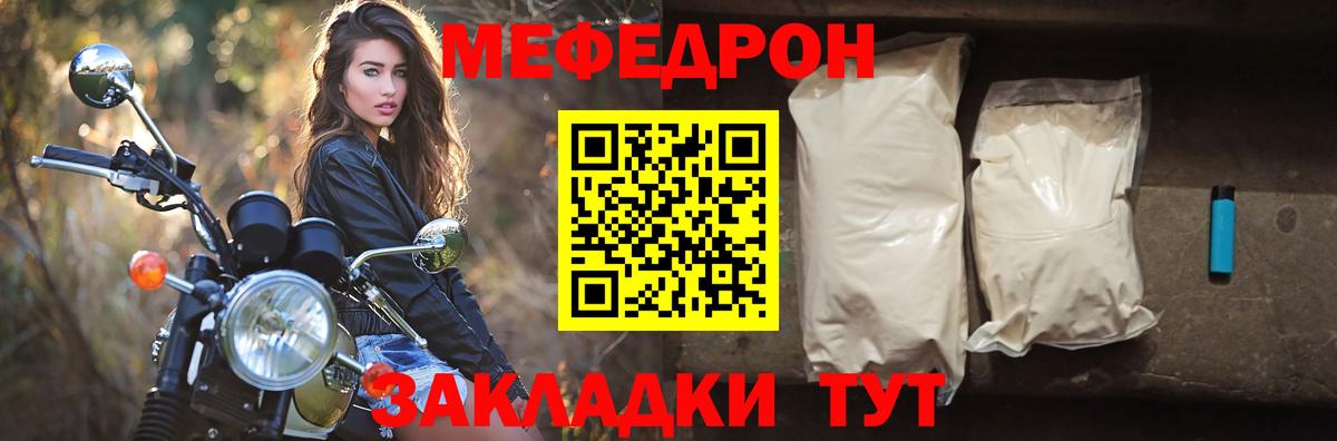 МЯУ-МЯУ мяу мяу  МЕФ  Мефедрон кристаллы  Гатчина 