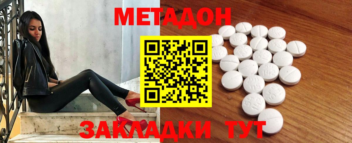 МЕТАДОН кристалл  Вход с VPN  Метадон мёд  Гатчина 