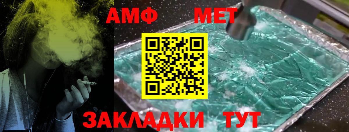 Метамфетамин мет Гатчина