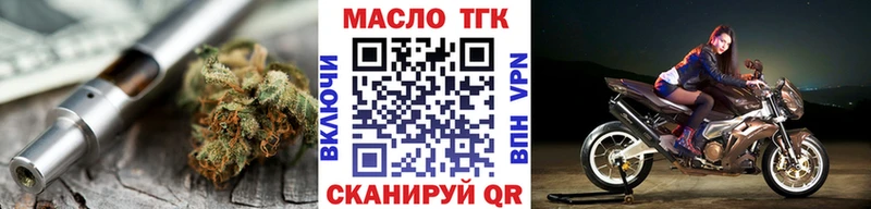 Дистиллят ТГК вейп с тгк  Купить закладки  Гатчина 
