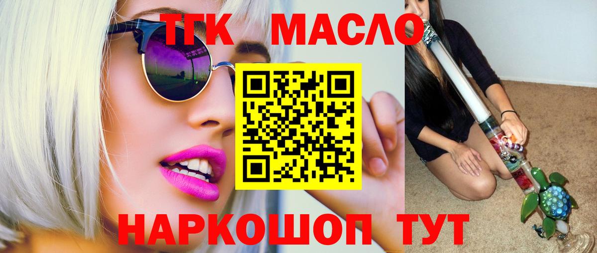 Гатчина  ТГК жижа  Вход с VPN  ТГК вейп 