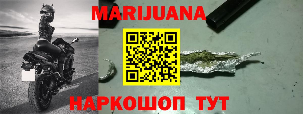 МАРИХУАНА Amnesia  Бошки марихуана сатива  Вход с VPN  Гатчина 